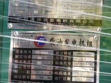 两套福湘品牌机组发货贵州,潍柴动力柴油机配套道依茨发电机交付用户现场