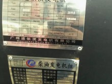 福湘公司：航天福湘牌三阶段玉柴高压共轨配套道依茨发电机交付用户。