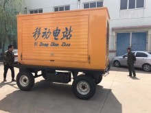 移动拖车式、防雨罩式发电机组